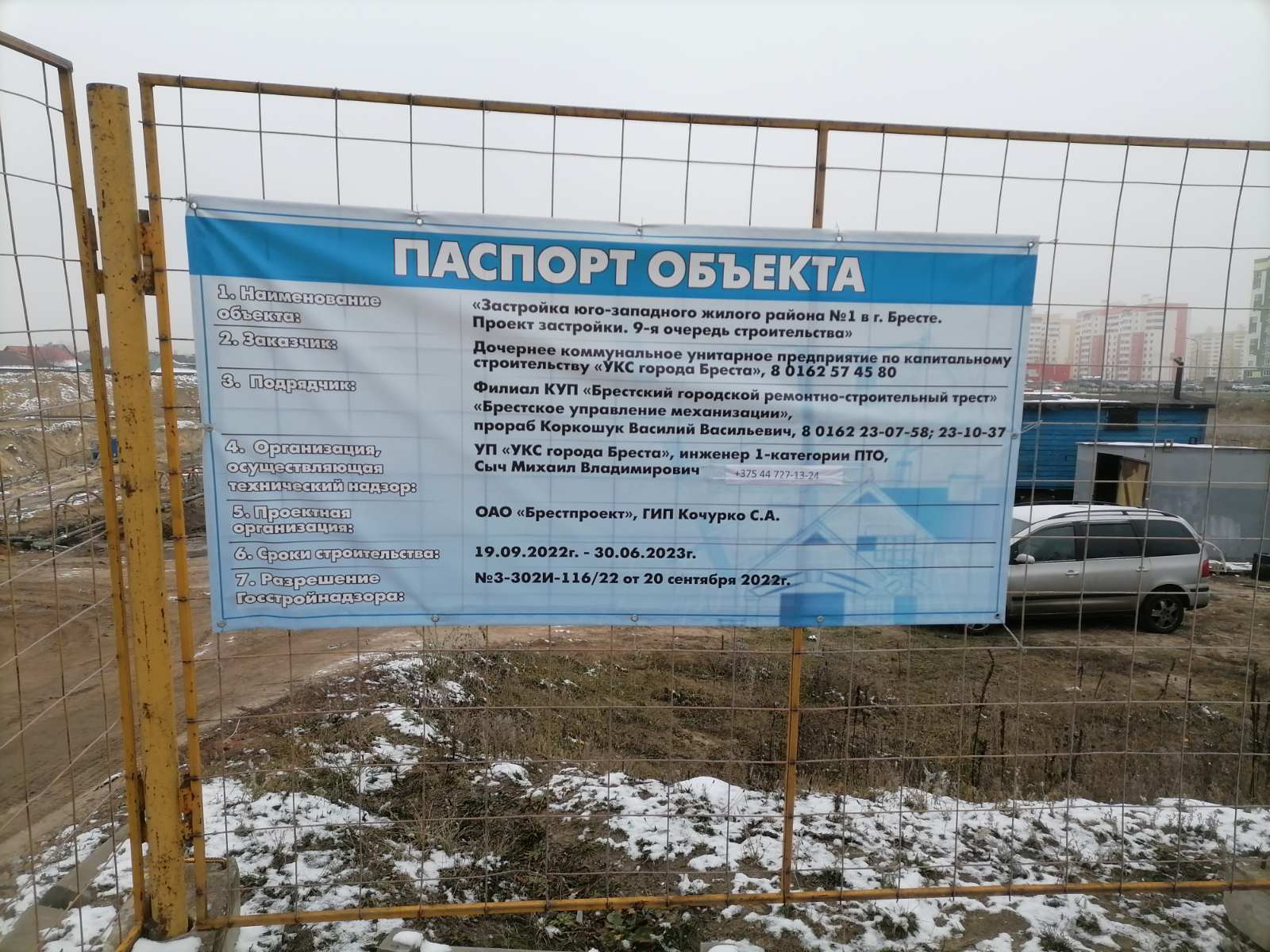Осушение котлованов — объект